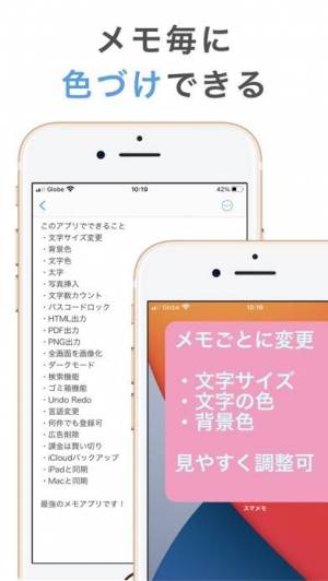 すぐわかる ホームに貼れるメモ帳アプリ スマメモ すま めも Appliv