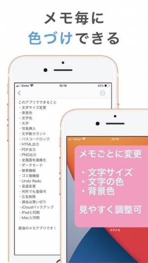 すぐわかる！】『シンプルなメモ帳 - スマメモ(すま めも)』 - Appliv
