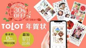 Appliv 年賀状 21 Tolot年賀状アプリ