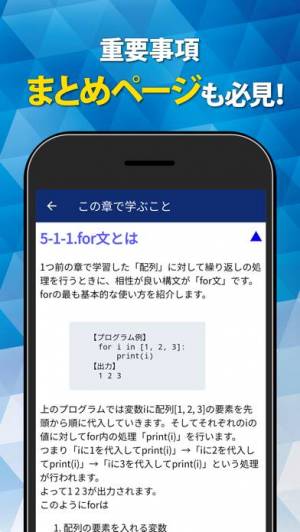 21年 おすすめのプログラミングの勉強アプリはこれ アプリランキングtop10 Iphone Androidアプリ Appliv