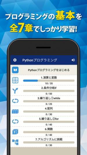 21年 おすすめのプログラミングの勉強アプリはこれ アプリランキングtop10 Iphone Androidアプリ Appliv