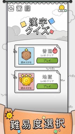 漢字クイズ 単語パズル 面白い言葉遊びのスクリーンショット 1枚目 Iphoneアプリ Appliv