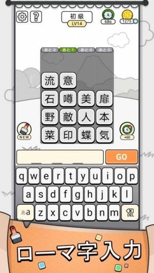 すぐわかる 漢字クイズ 単語パズル 面白い言葉遊び Appliv