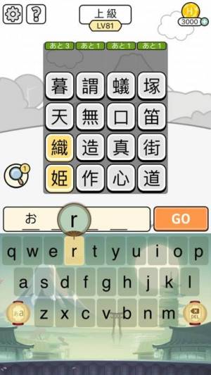 すぐわかる 漢字クイズ 単語パズル 面白い言葉遊び Appliv