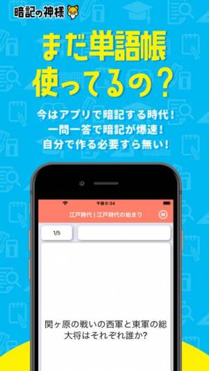 22年 中学 高校の古文の勉強アプリおすすめランキングtop5 無料 Iphone Androidアプリ Appliv