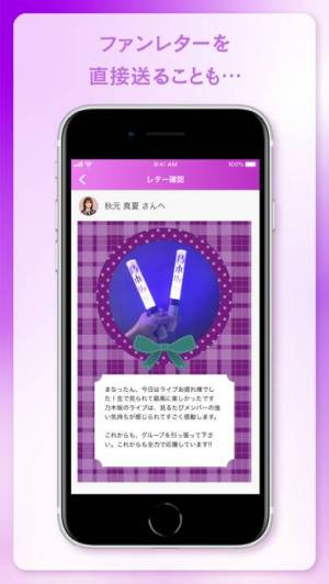 iPhone、iPadアプリ「乃木坂46メッセージ」のスクリーンショット 3枚目