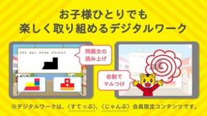 21年 おすすめのしまじろうアプリはこれ アプリランキングtop3 Iphone Androidアプリ Appliv