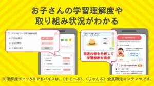 21年 おすすめのしまじろうアプリはこれ アプリランキングtop3 Iphone Androidアプリ Appliv