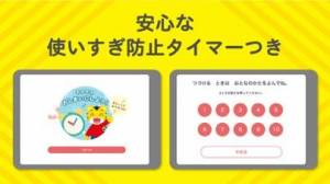 21年 おすすめのしまじろうアプリはこれ アプリランキングtop3 Iphone Androidアプリ Appliv