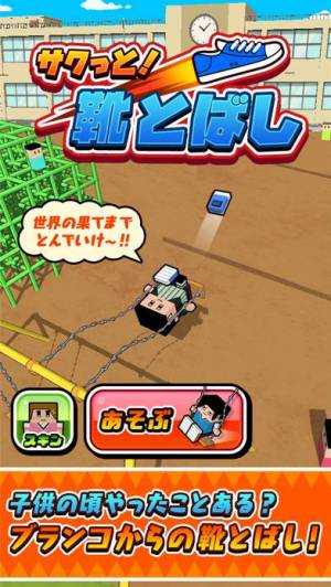 21年 おすすめのタイミングゲームアプリはこれ アプリランキングtop10 Iphone Androidアプリ Appliv