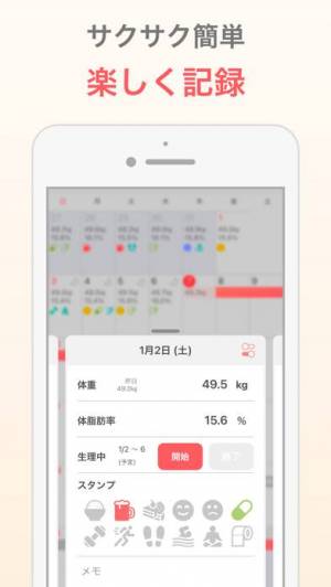 すぐわかる シンプルな体重管理でダイエット 体重記録アプリ Appliv