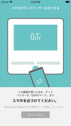 iPhone、iPadアプリ「OiTr」のスクリーンショット 2枚目