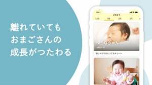 21年 おすすめの写真で子供の成長を記録するアプリはこれ アプリランキングtop10 Iphone Androidアプリ Appliv