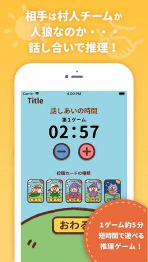 21年 おすすめの人狼ゲームアプリはこれ アプリランキングtop10 Iphone Androidアプリ Appliv