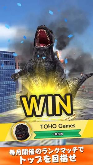 ゴジラバトルライン Godzilla Battle Lineのスクリーンショット 2枚目 Iphoneアプリ Appliv