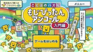 21年 おすすめの単語 文字 パズルアプリはこれ アプリランキングtop10 Iphone Androidアプリ Appliv