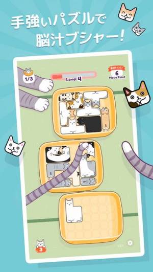 すぐわかる ネネコネコ 箱猫パズルゲーム Appliv