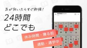 すぐわかる 赤シート 暗記 マナビティ暗記シート Appliv