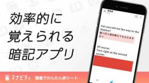 21年 おすすめの無料記憶術 暗記法 暗記シートアプリはこれ アプリランキングtop10 Iphone Androidアプリ Appliv