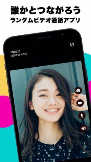 21年 おすすめのランダムチャットアプリはこれ アプリランキングtop10 Iphone Androidアプリ Appliv