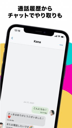 すぐわかる コルミー 暇つぶしランダムビデオ通話 Appliv