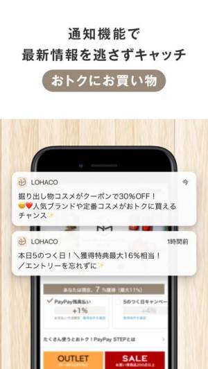 iPhone、iPadアプリ「LOHACO by ASKUL」のスクリーンショット 5枚目