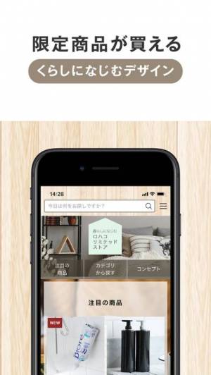 iPhone、iPadアプリ「LOHACO by ASKUL」のスクリーンショット 4枚目