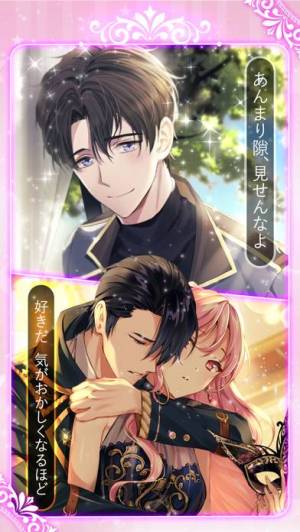 21年 おすすめの恋愛ゲームアプリはこれ アプリランキングtop10 Iphone Androidアプリ Appliv