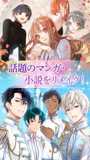 21年 おすすめの恋愛ゲームアプリはこれ アプリランキングtop10 Iphone Androidアプリ Appliv 21年 おすすめの恋愛ゲームアプリはこれ アプリランキングtop10 Iphone Androidアプリ Appliv