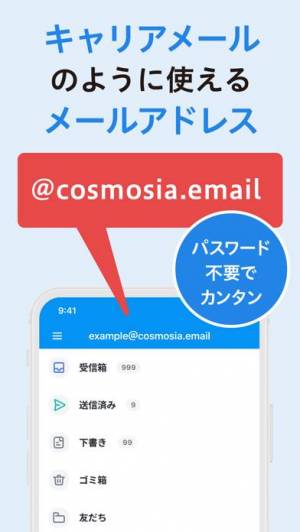 21年 おすすめの多機能メーラーアプリはこれ アプリランキングtop10 Iphone Androidアプリ Appliv