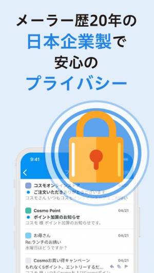 21年 おすすめの多機能メーラーアプリはこれ アプリランキングtop10 Iphone Androidアプリ Appliv