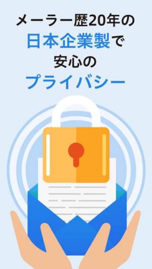 21年 おすすめの多機能メーラーアプリはこれ アプリランキングtop10 Iphone Androidアプリ Appliv