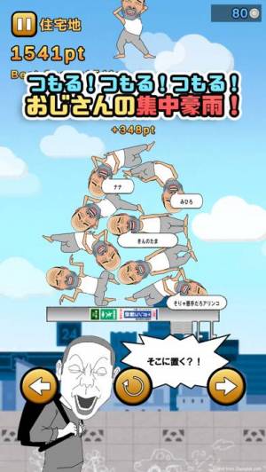 21年 おすすめのバカゲー 奇ゲーアプリはこれ アプリランキングtop10 Iphone Androidアプリ Appliv