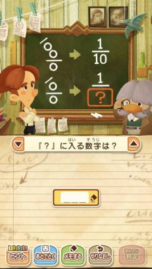 Appliv レイトン ミステリージャーニー