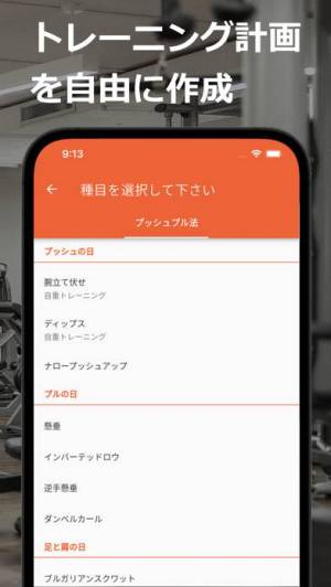 22年 筋肉トレーニング 筋トレ アプリおすすめランキングtop10 無料 Iphone Androidアプリ Appliv