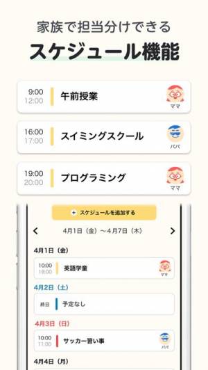 iPhone、iPadアプリ「ninaru小学生 - 漢字・計算を勉強できる家族共有アプリ」のスクリーンショット 5枚目