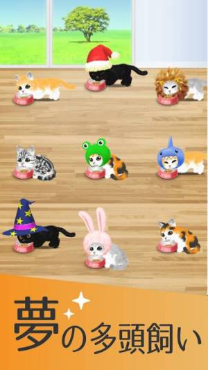 iPhone、iPadアプリ「癒しの猫育成ゲーム」のスクリーンショット 3枚目