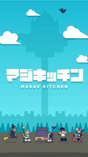 iPhone、iPadアプリ「マジキッチン - MERGE KITCHEN -」のスクリーンショット 5枚目