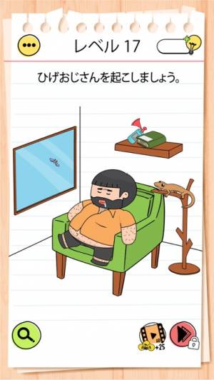 ブレインオン BRAIN ON お値下げお気軽にコメントください 解説】Brain Out レベル 171 攻略 クリア／答え【ブレインアウト