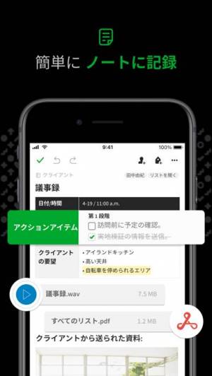 すぐわかる Evernote Iphone Androidアプリ Appliv