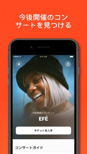 iPhone、iPadアプリ「Shazam - 曲名検索」のスクリーンショット 3枚目
