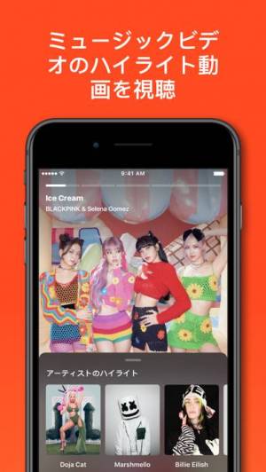 iPhone、iPadアプリ「Shazam - 曲名検索」のスクリーンショット 5枚目