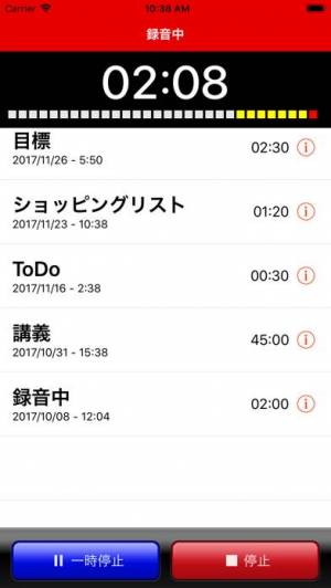 すぐわかる Irecorder Pro プロ仕様のボイスレコーダー Appliv