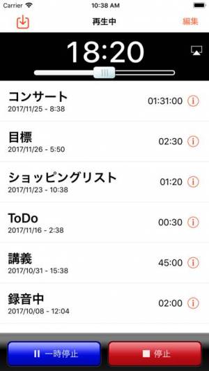 すぐわかる Irecorder Pro プロ仕様のボイスレコーダー Appliv