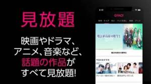 21年 おすすめの映画 ドラマ アニメ見放題の動画配信サービスアプリはこれ アプリランキングtop10 Iphone Androidアプリ Appliv