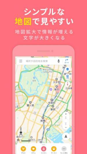 21年 おすすめの地図 マップ アプリはこれ アプリランキングtop10 Iphone Androidアプリ Appliv