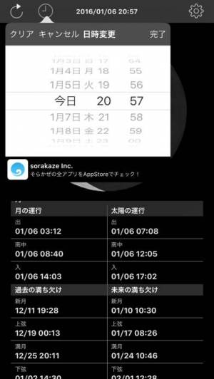 年 おすすめの月の満ち欠け 月齢情報アプリはこれ アプリランキングtop10 Iphoneアプリ Appliv