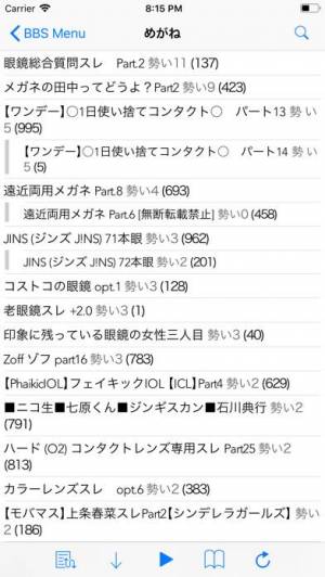 21年 おすすめの2ちゃんねるブラウザアプリはこれ アプリランキングtop6 Iphone Androidアプリ Appliv