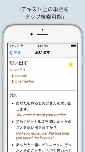21年 おすすめのオフラインで使える英語辞書アプリはこれ アプリランキングtop10 Iphone Androidアプリ Appliv