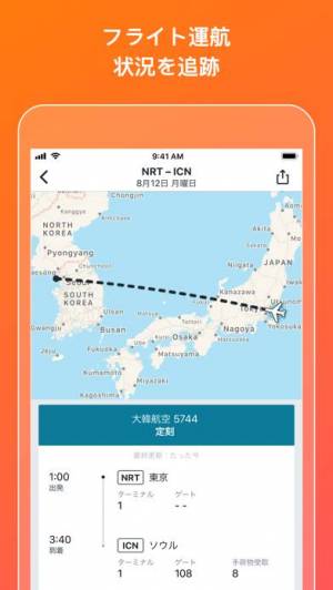 2021年 おすすめのフライトレーダー フライト状況を知るアプリはこれ アプリランキングtop10 Iphone Androidアプリ Appliv
